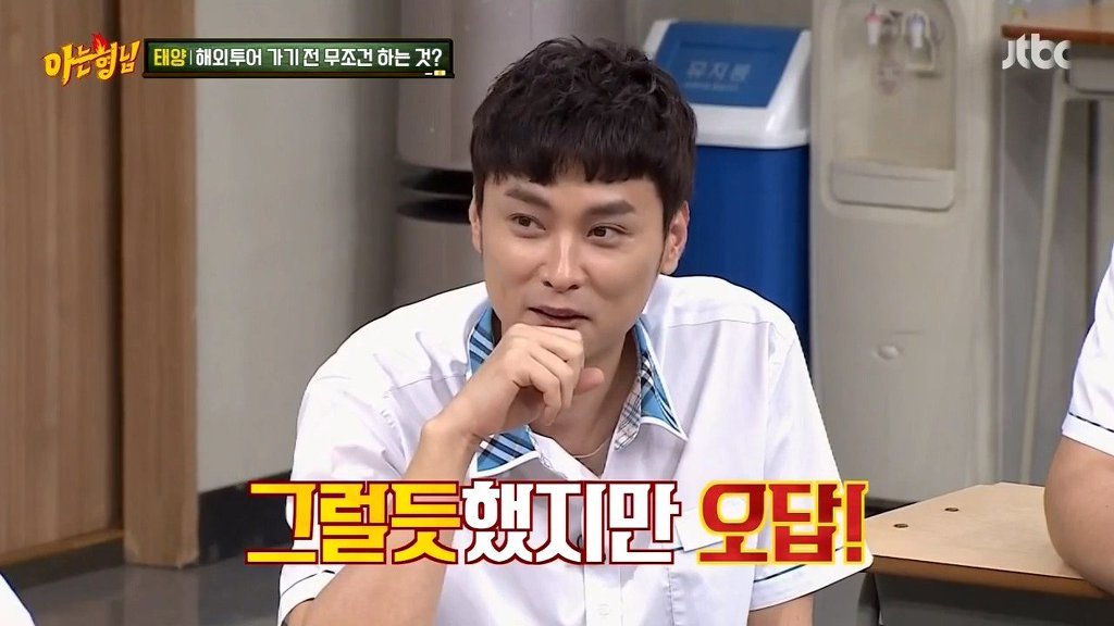 태양이 해외투어 가기 전 무조건 하는 것 | 인스티즈