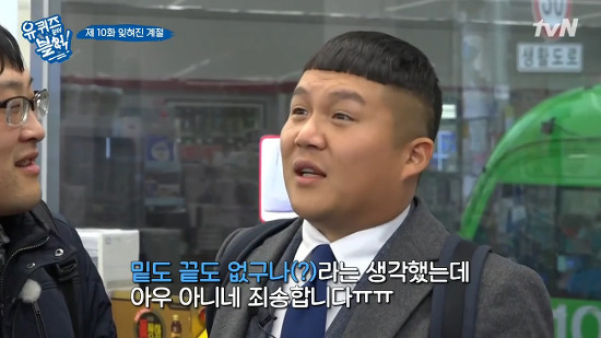 [유퀴즈온더블럭] 정식교사를 꿈꾸시는 선생님이 백만원을 타면 하고싶은 일 | 인스티즈