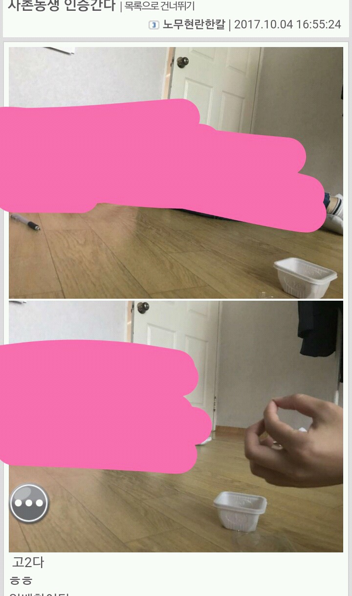 나도 모르는 사진이 모르는 남자의 갤러리에 있을 수 있다 | 인스티즈