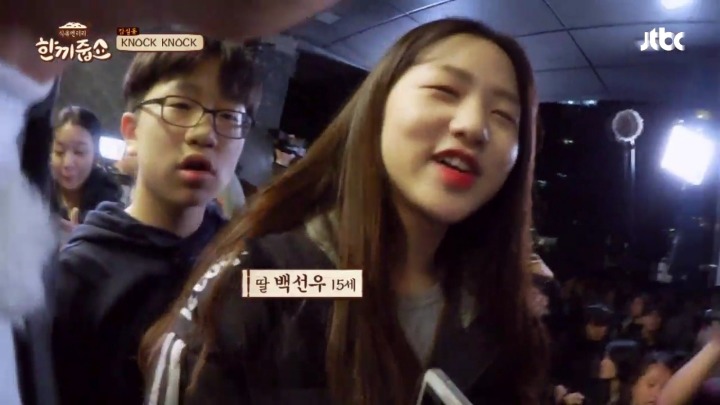[한끼줍쇼] 트와이스 팬 마주친 다현.jpg | 인스티즈