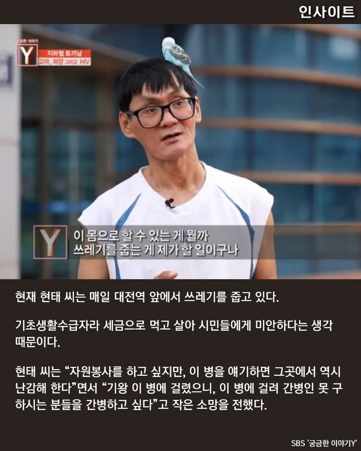 지하철 토끼남의 뒷이야기 | 인스티즈