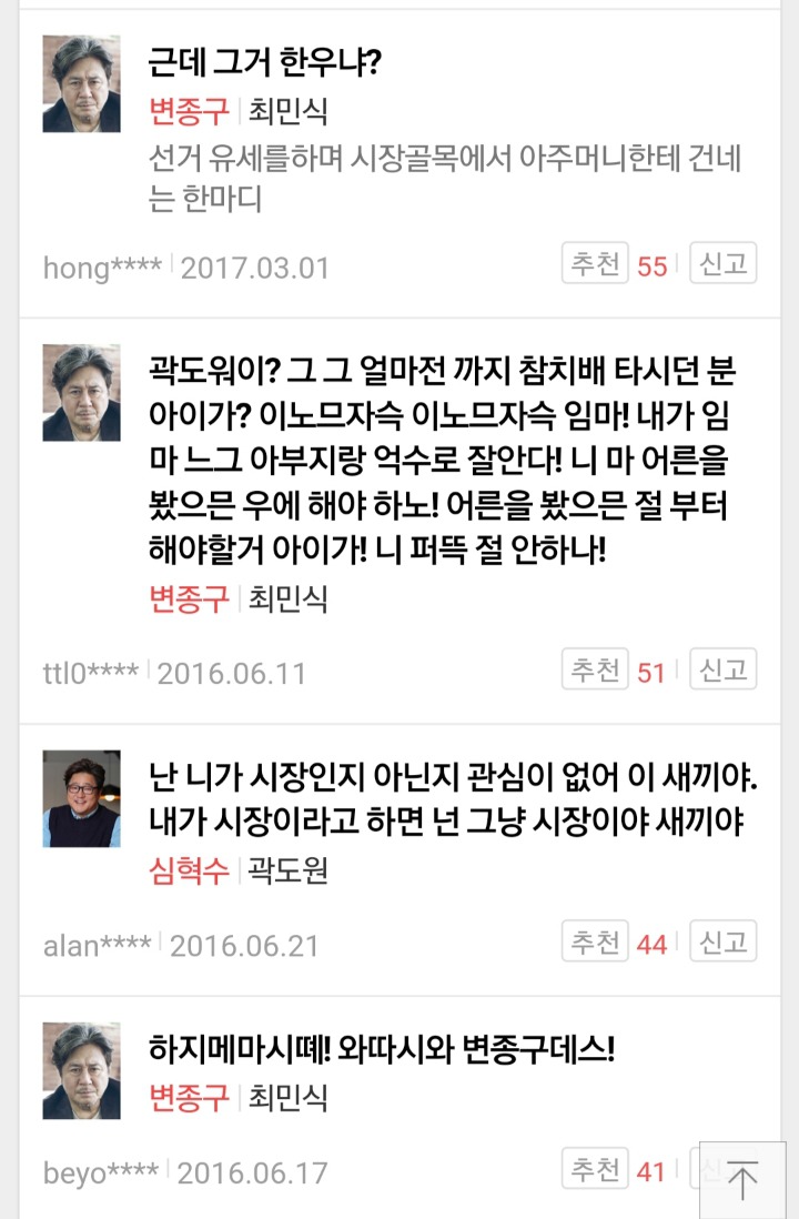 최민식 영화 명대사들 | 인스티즈