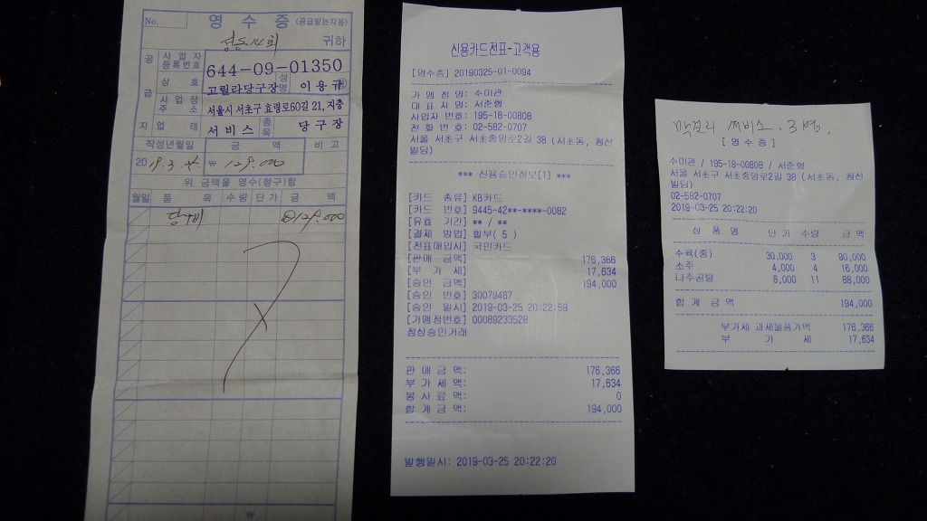 명당구장 이미지
