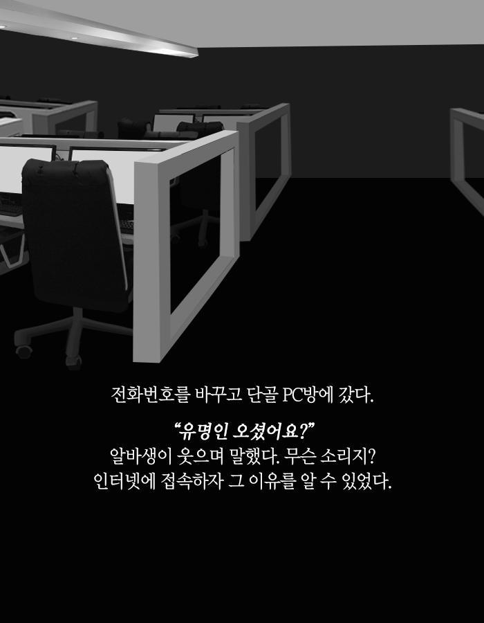 만남 사이트에서 만난 운명의 여인.jpg | 인스티즈
