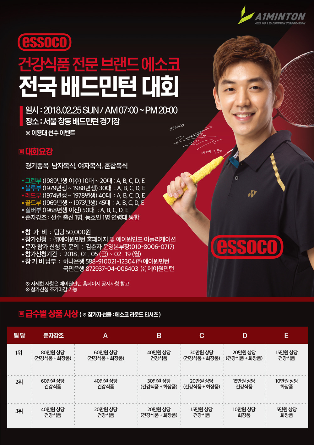 에이원민턴 이미지