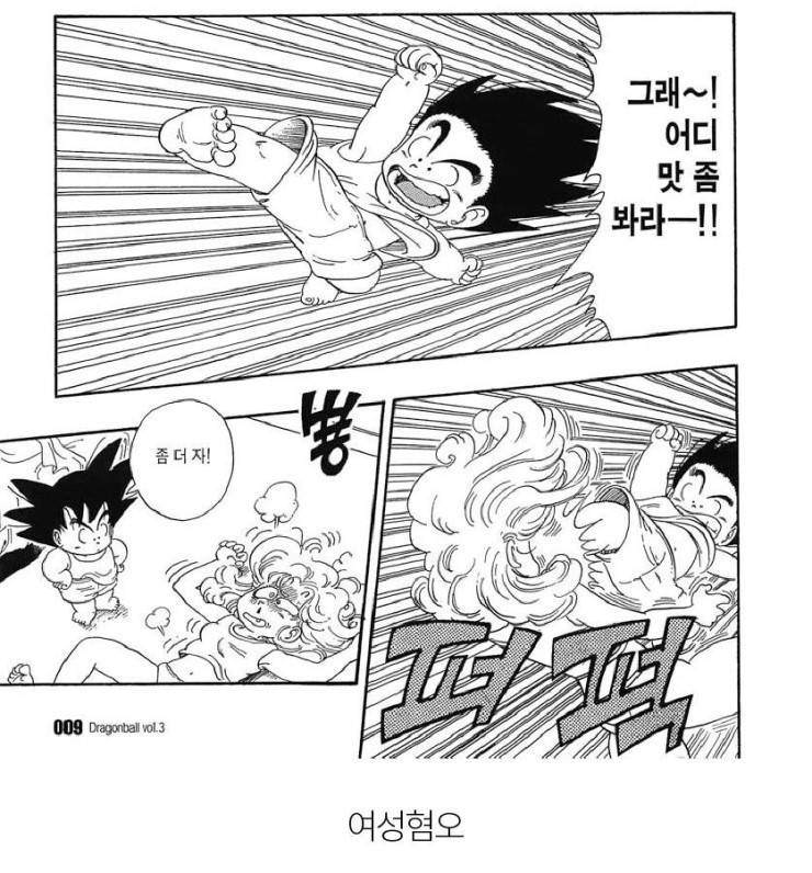 우주최악 인성 쓰레기 손가놈이 저지른 만행들 | 인스티즈
