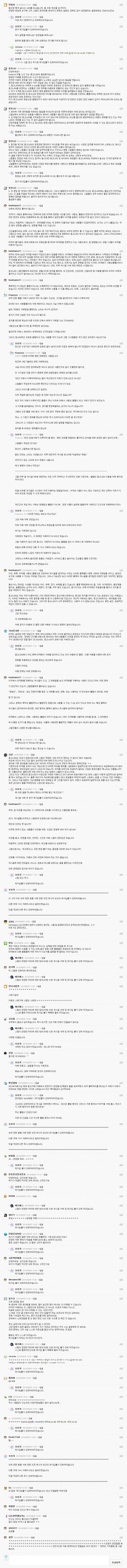 그 날은 평화롭지 않았던 중고나라 | 인스티즈