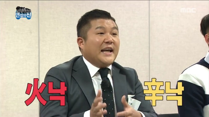 무한도전 면접의 신 | 인스티즈