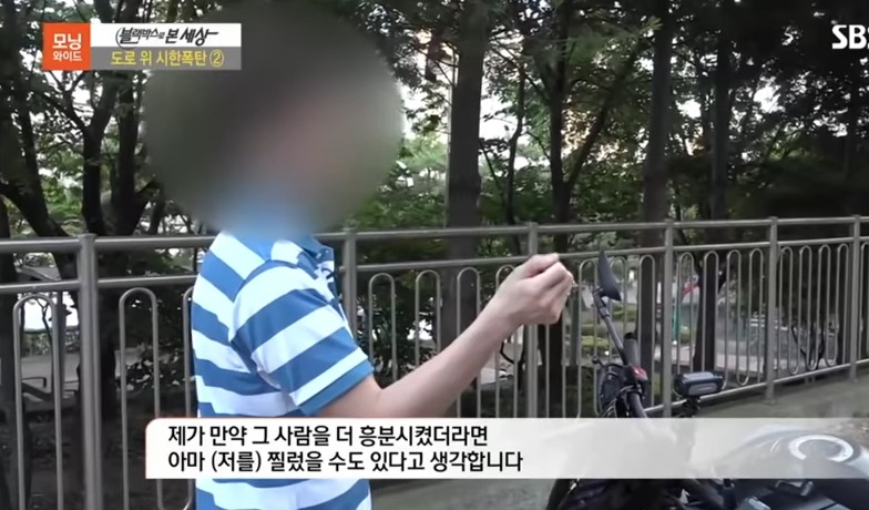 블박) 오토바이 운전자를 흉기로 위협하는 ㄸㄹㅇ | 인스티즈