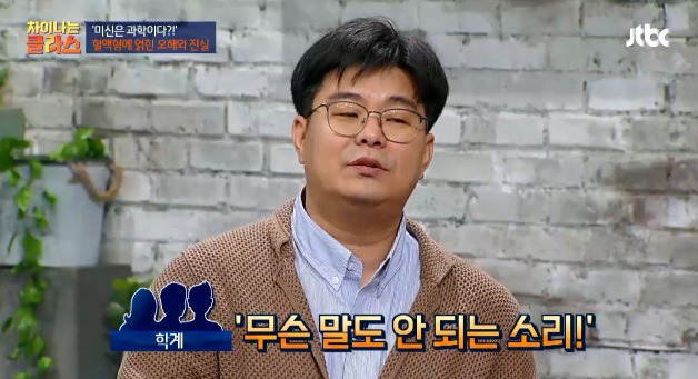이거 믿는 사람 무식해보임.jpg | 인스티즈