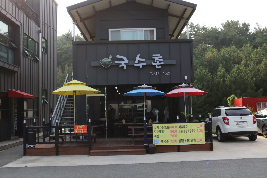포항국수촌 이미지