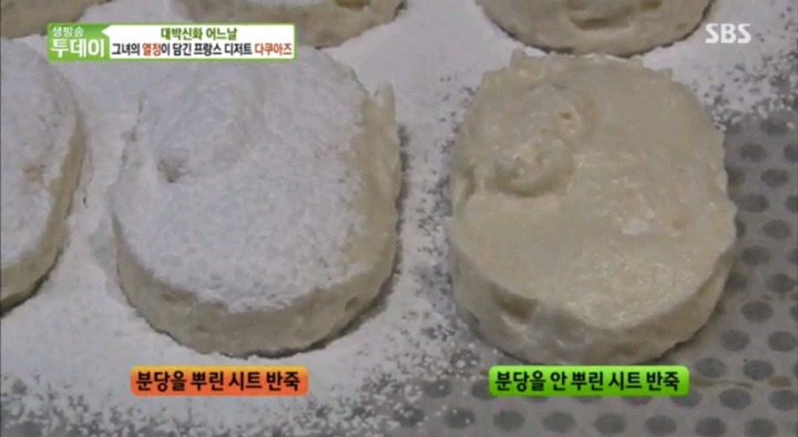 줄서서먹는 다쿠아즈.jpg | 인스티즈