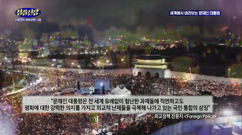 왜 외국정상들이 문재인 대통령을 좋아하고 심지어 존경하나요??? | 인스티즈