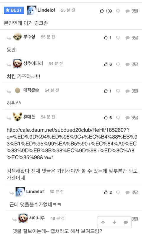 오늘자 사고 친 여성시대.jpg | 인스티즈