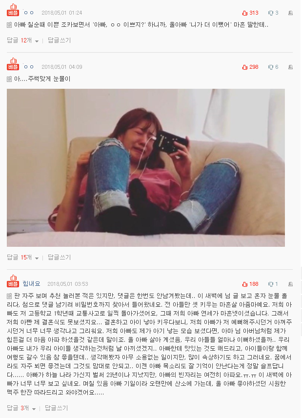 손자보다 딸이 더 소중했던 나의 아버지.. | 인스티즈