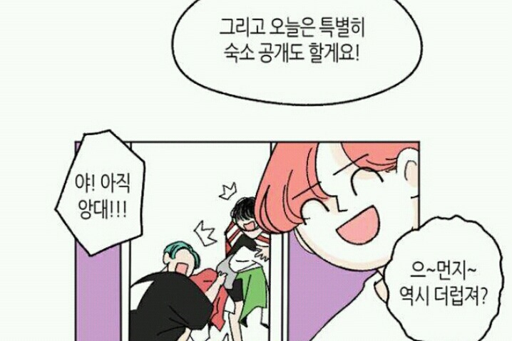 아이돌 팬이라면 공감할 네이버 웹툰 | 인스티즈
