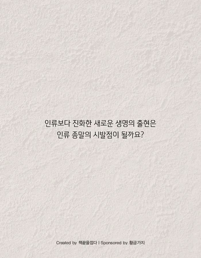 치사율 100퍼센트의 바이러스를 막는 유일한 방법 | 인스티즈