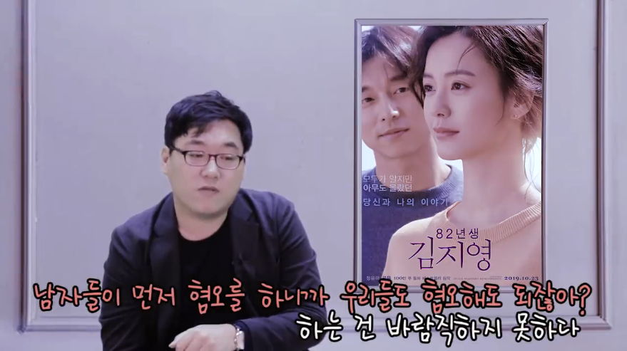 영화리뷰 유튜버의 '82년생 김지영' 원작 리뷰.jpg | 인스티즈