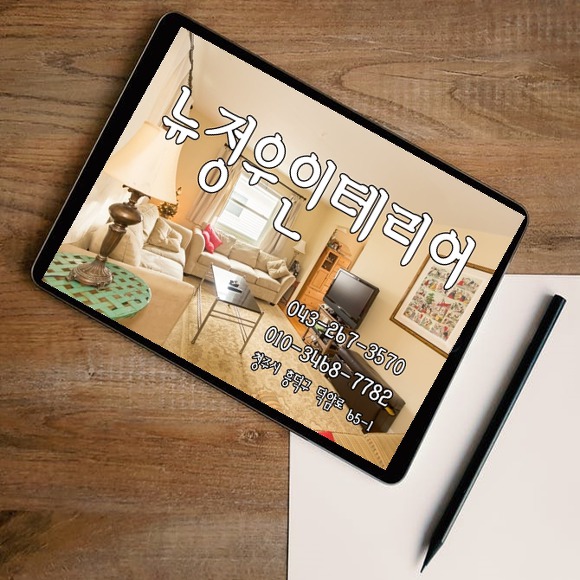 정우인테리어디자인 이미지