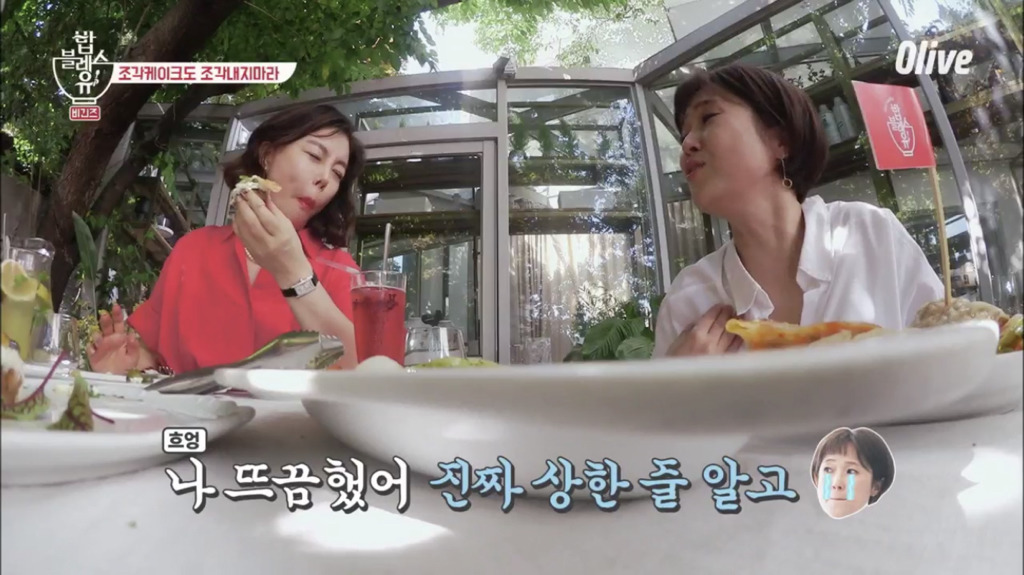 [밥블레스유] 언니들이 맛있는 걸 먹을때 | 인스티즈