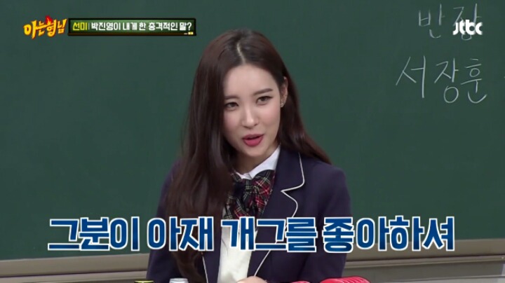 선미가 JYP에게 들었던 가장 충격적인 말 | 인스티즈