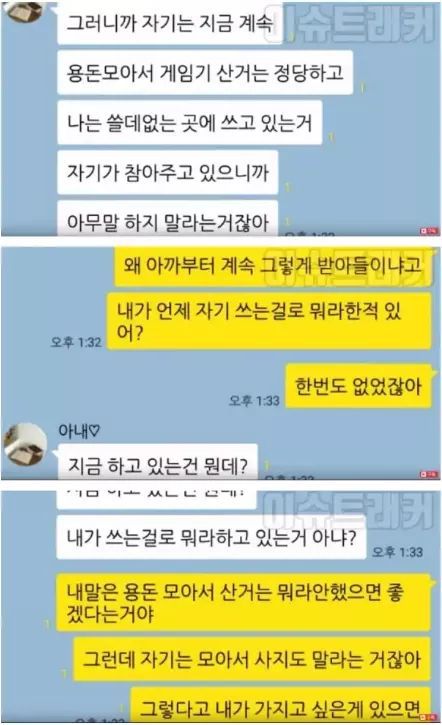 게임기 좀 샀더니.jpg | 인스티즈