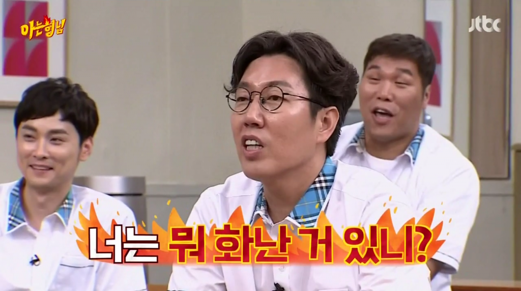 [아는형님] 억울한 서장훈 | 인스티즈