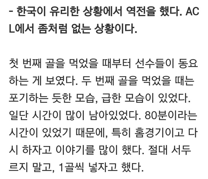 비매너 플레이 한 권순태 경기 후 일문일답 | 인스티즈