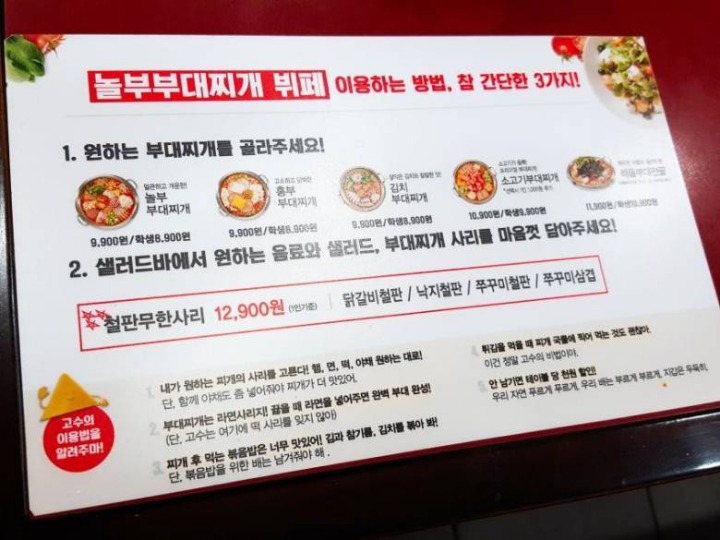 놀부부대찌개 뷔페.jpg | 인스티즈