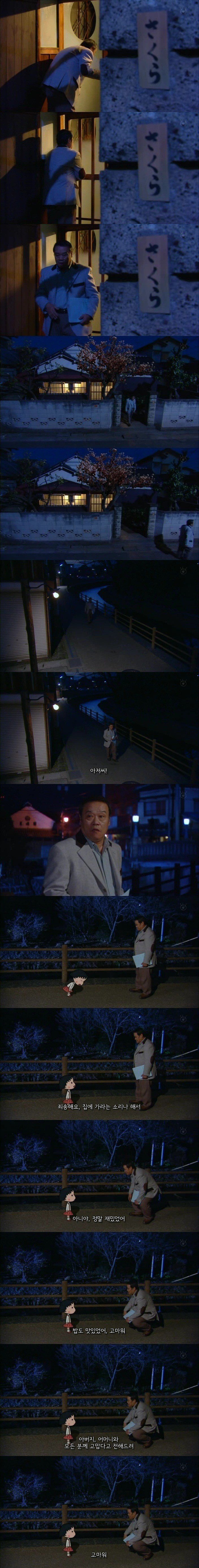 스압)노인은 죽지 않는다. 다만 사라질 뿐이다 | 인스티즈