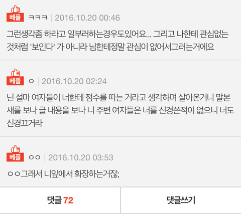 얘쟤들~냼쟤앞얘서 화쟹햬지 먜럐 | 인스티즈