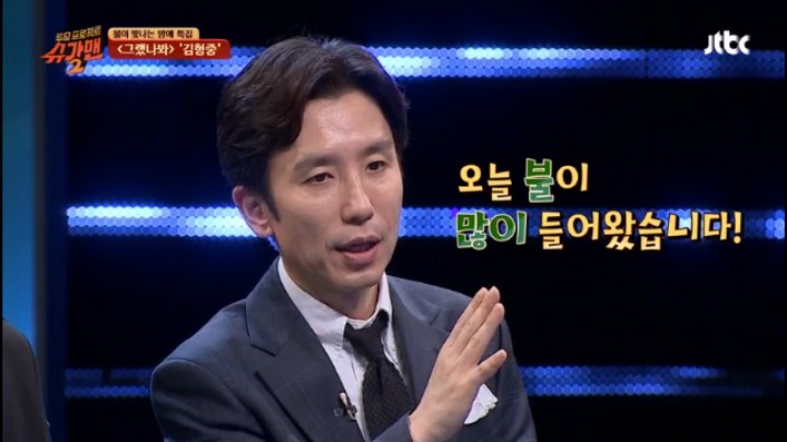 슈가맨 역사상 처음으로 10대에게 용서구한 김형중 | 인스티즈