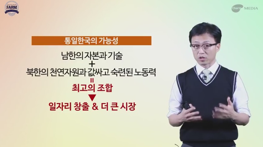 통일하면 달라지는것들 | 인스티즈
