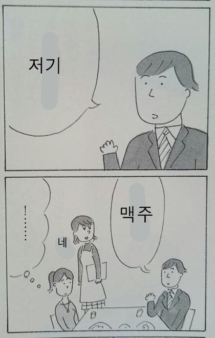 주위에 꼭 한명씩 있는 사람 | 인스티즈