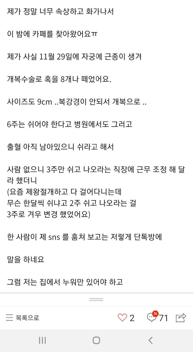 요즘 간호사 태움 ㄷㄷㄷ.jpg | 인스티즈