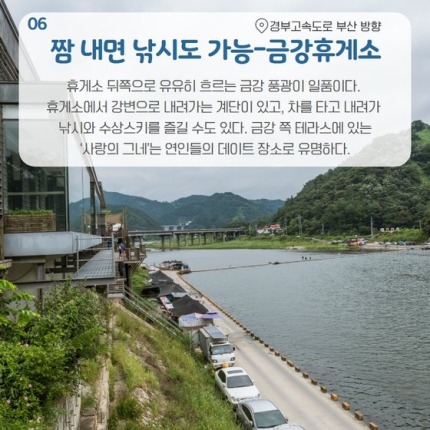 팔도휴게소 이미지