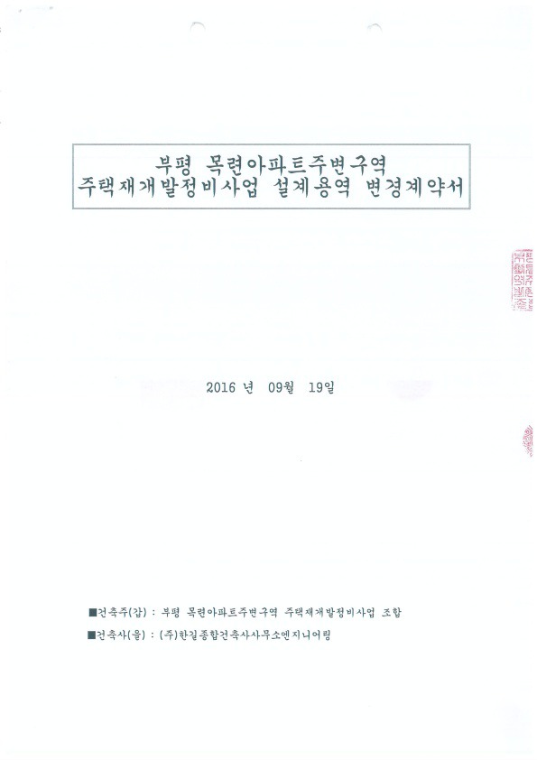 (주)한길엔지니어링 이미지