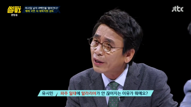 경기도 파주에 말라리아가 발생하는 이유 | 인스티즈