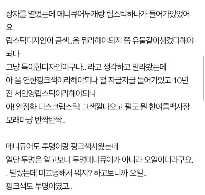 2000원짜리 립스틱 사준 남친 | 인스티즈