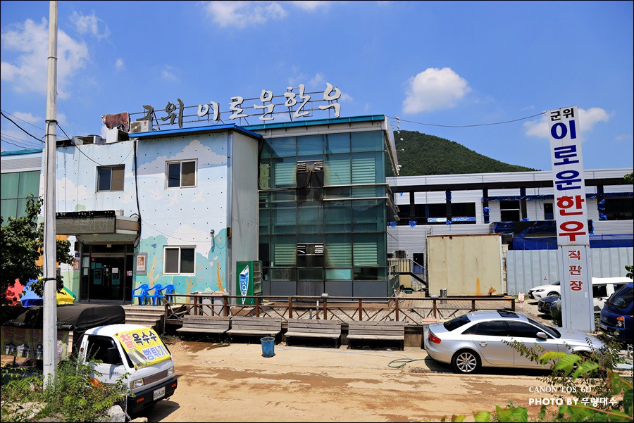 군위참좋은한우 이미지