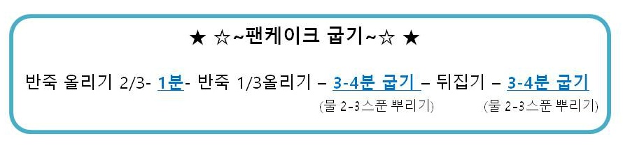 5000원만 주면 수플레 만들어주는 놈.. 재료 사두면 주구장창 해먹는 수플레 팬케이크~! | 인스티즈