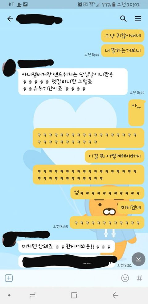 편의점갤에 올라온 완전체 알바생 | 인스티즈