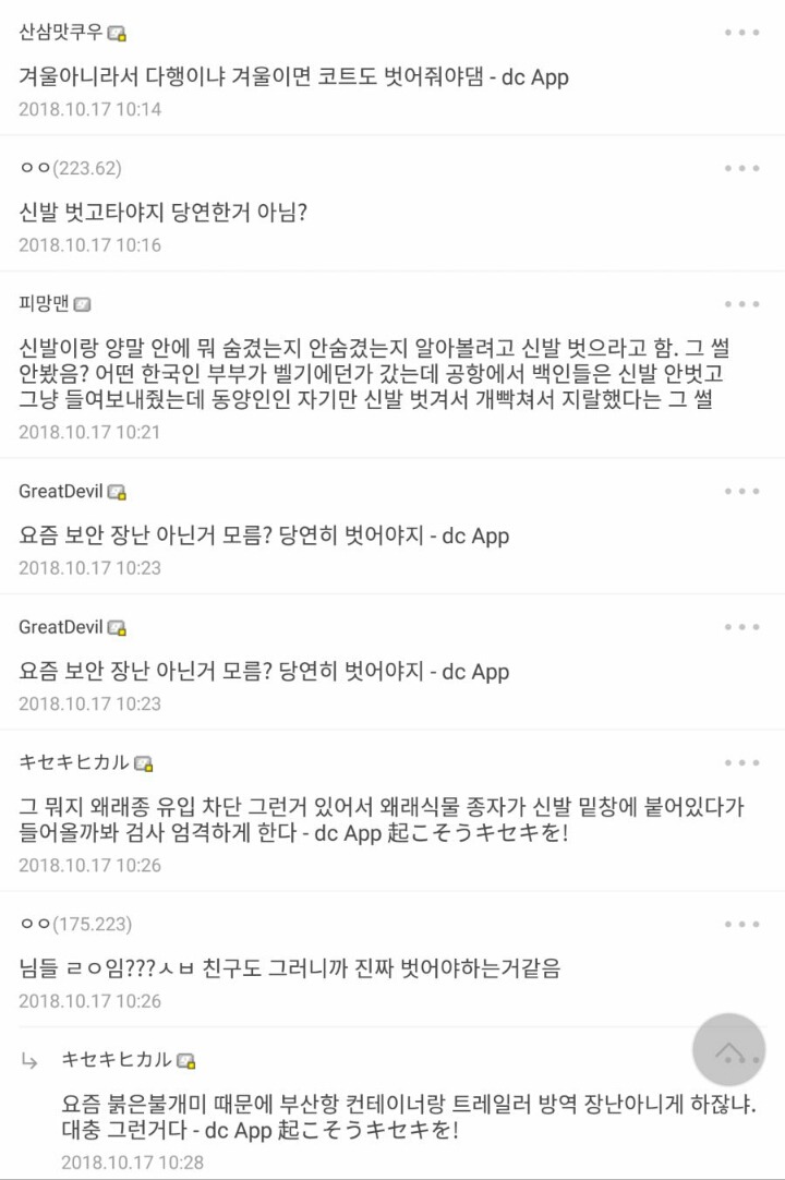 비행기처음타는 디시인 | 인스티즈