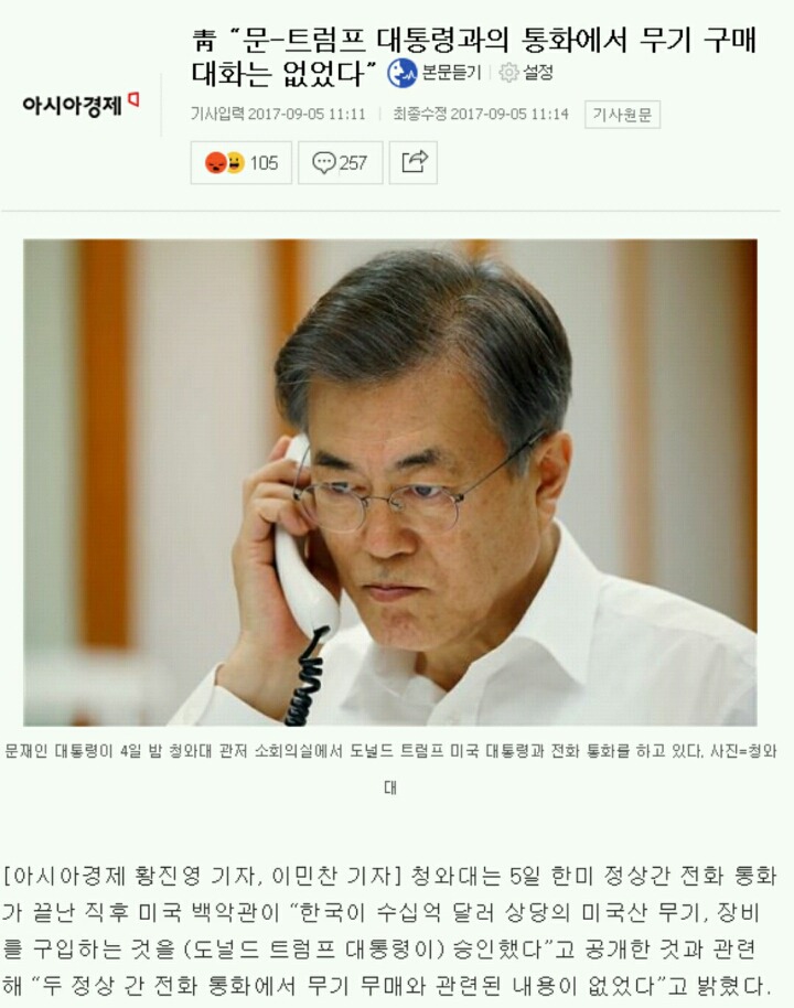 문재인 대통령 시계 77만원에 판 기자 | 인스티즈