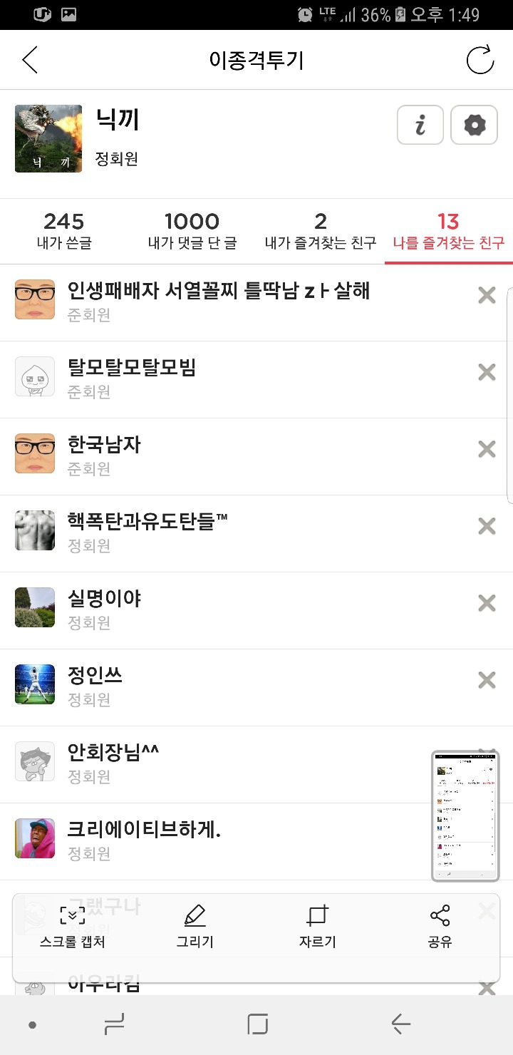 즐찾 고소 | 인스티즈
