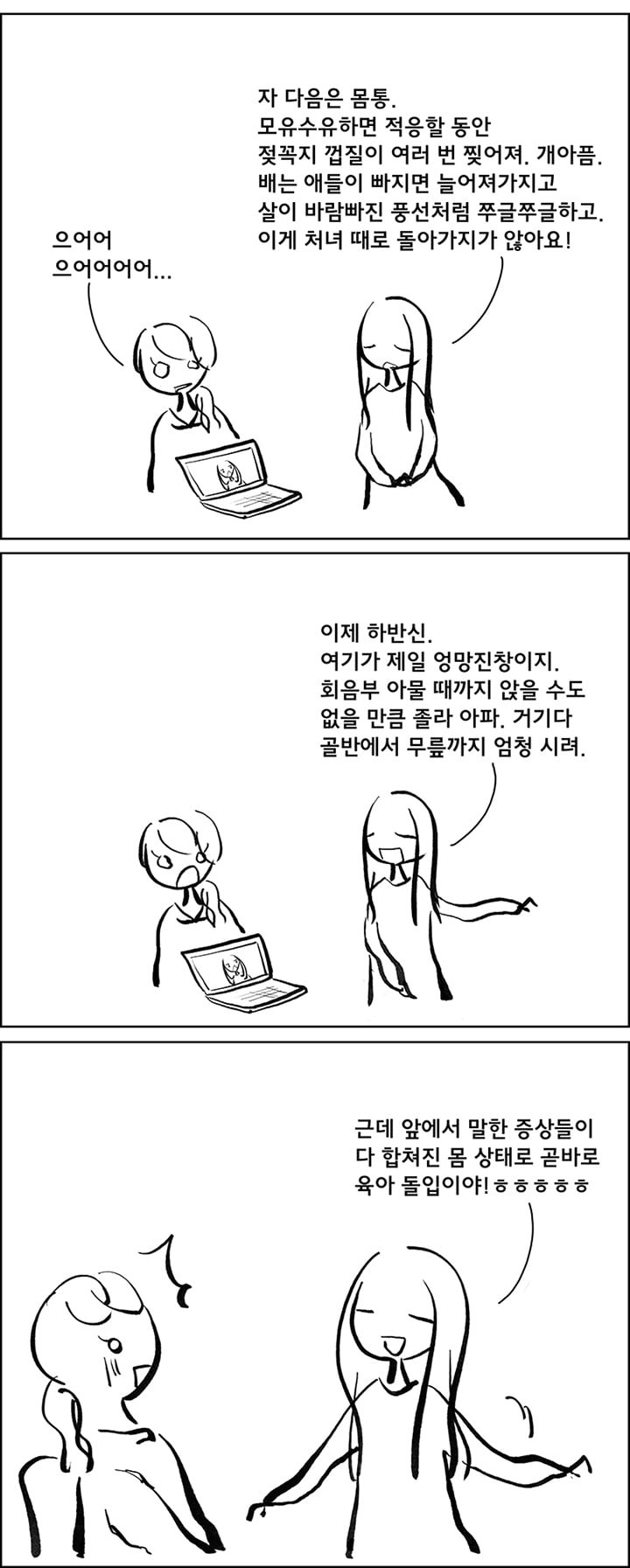아이를 갖기전에 한번쯤 생각해봐야할 각오 | 인스티즈