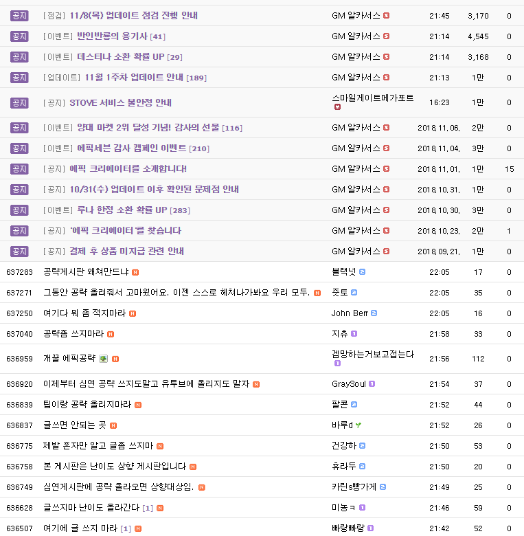 스마일게이트식 갓 운영.jpg | 인스티즈