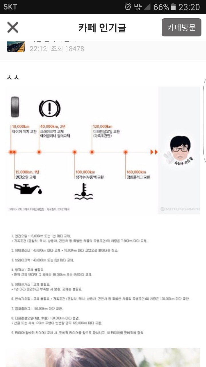 운전 초짜들도 알아야할 자동차 진짜 기본상식 | 인스티즈