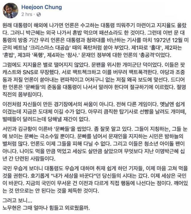 선택적비판을 난감하는 이유와 문재인 대통령을 끝까지 믿고 지지하는 이유!!! | 인스티즈