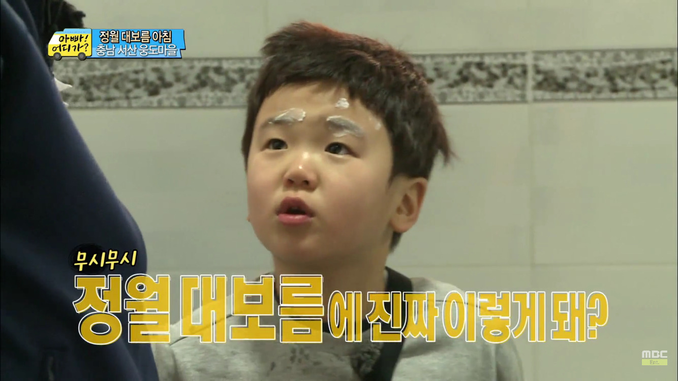 [아빠어디가] 정월대보름이 무서운 후 ㅋㅋㅋㅋㅋ | 인스티즈